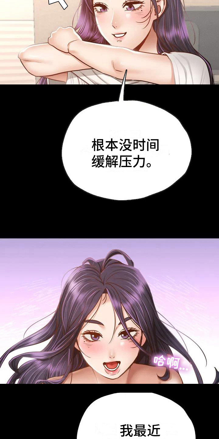 第6章：两人的秘密9