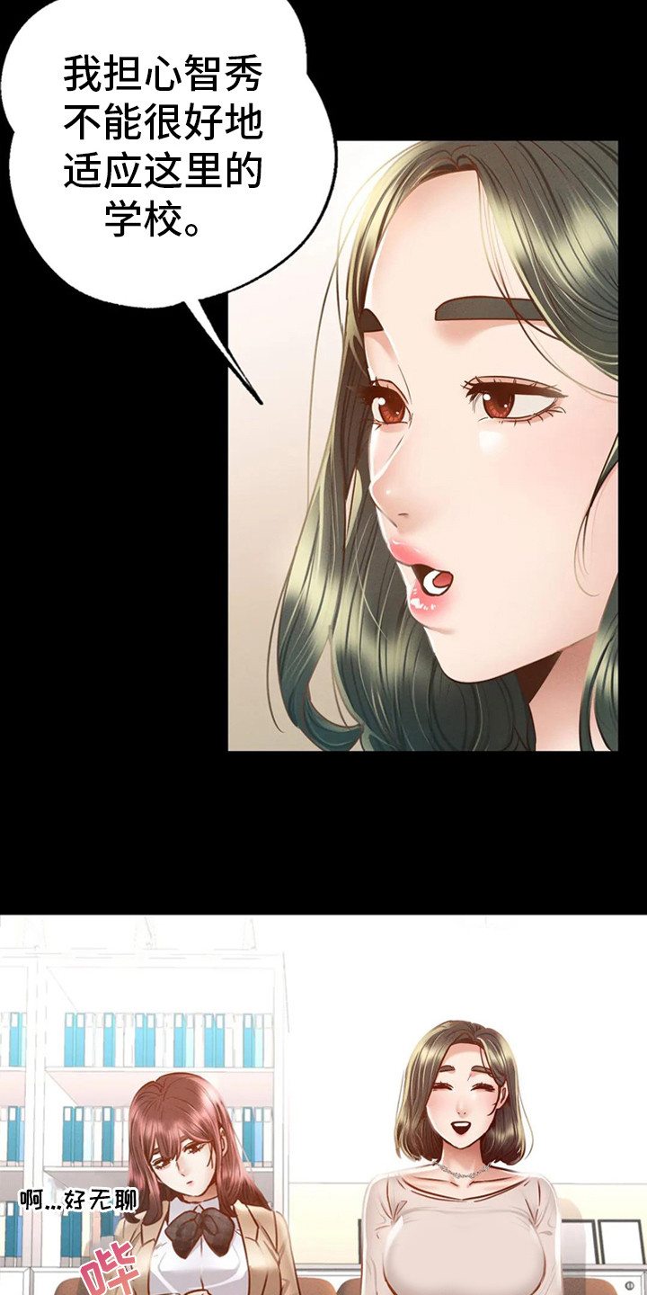 第8章：前女友18