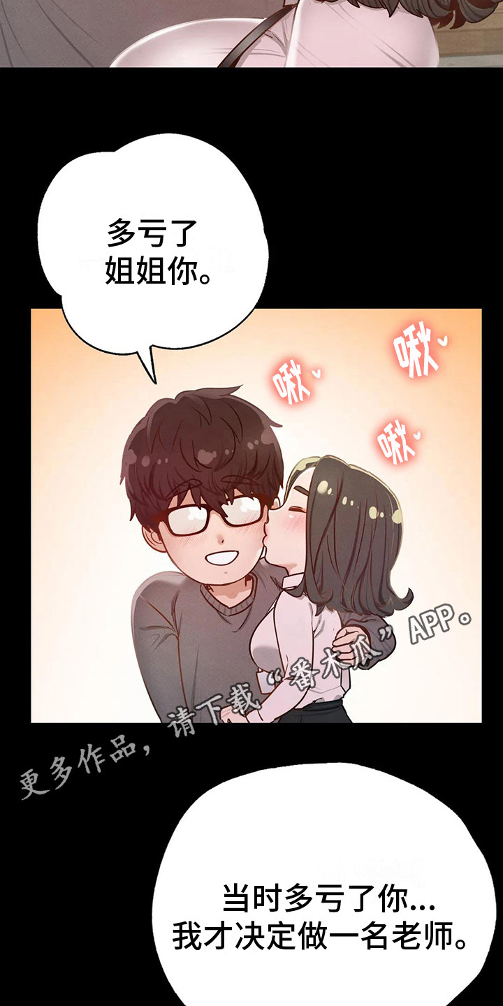 第15章：短暂的幸福10