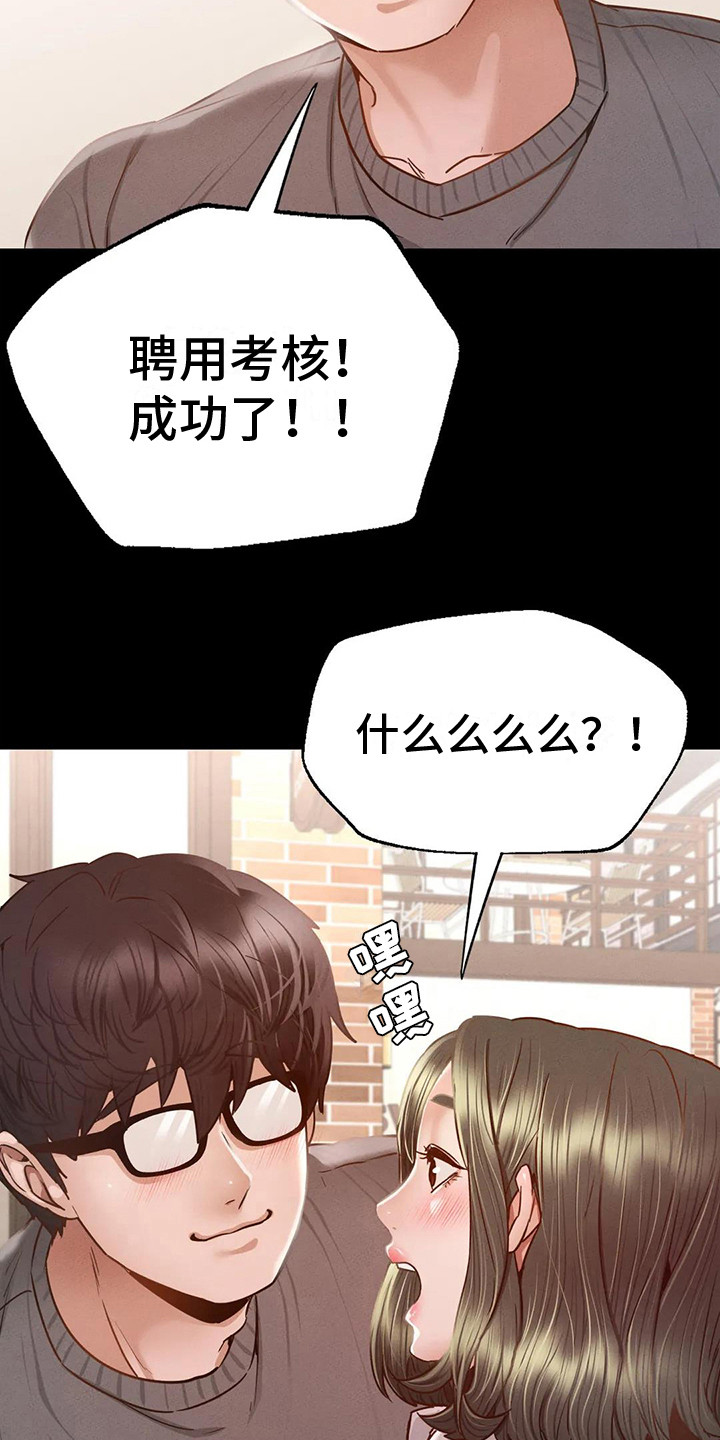 第15章：短暂的幸福9