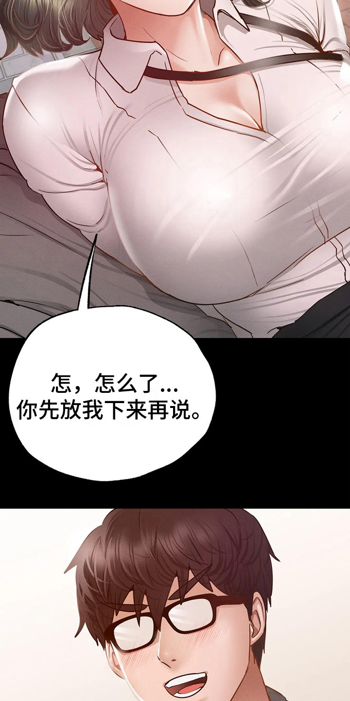 第15章：短暂的幸福8