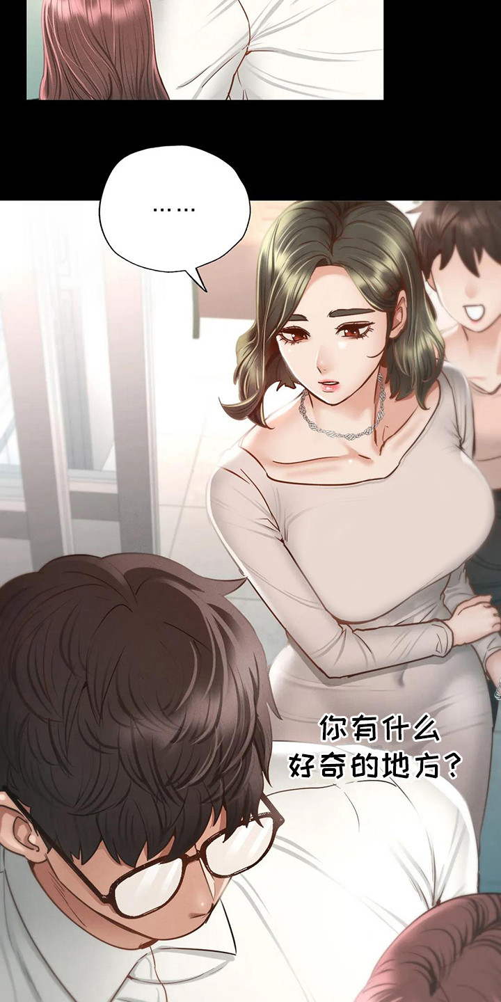 第9章：心不在焉12