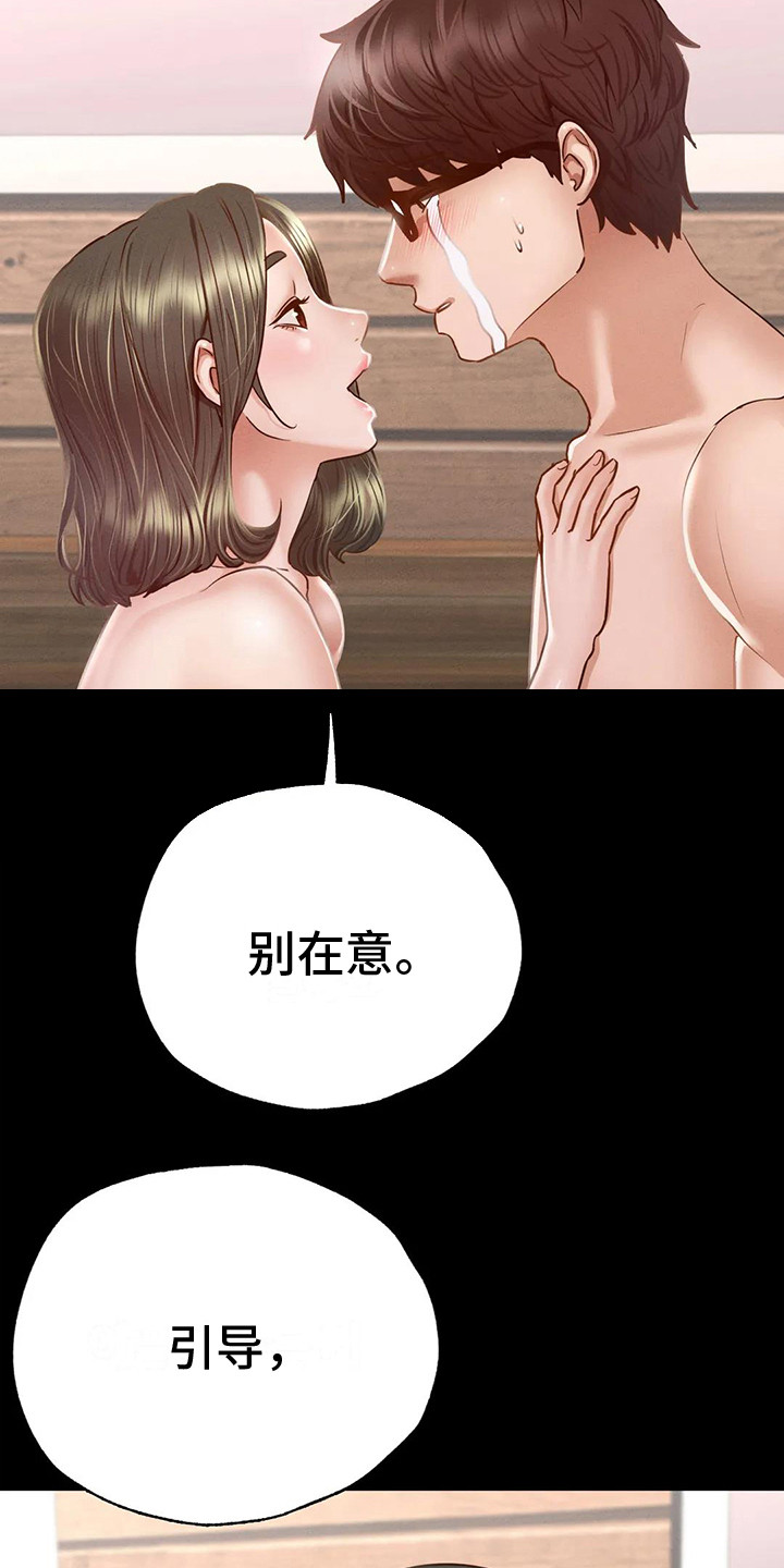 第14章：表白17