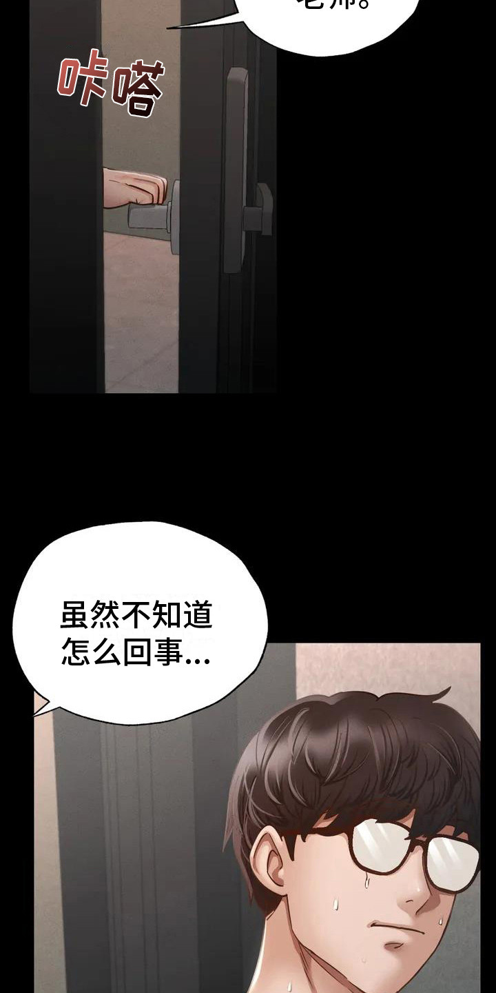 第4章：教师培训18