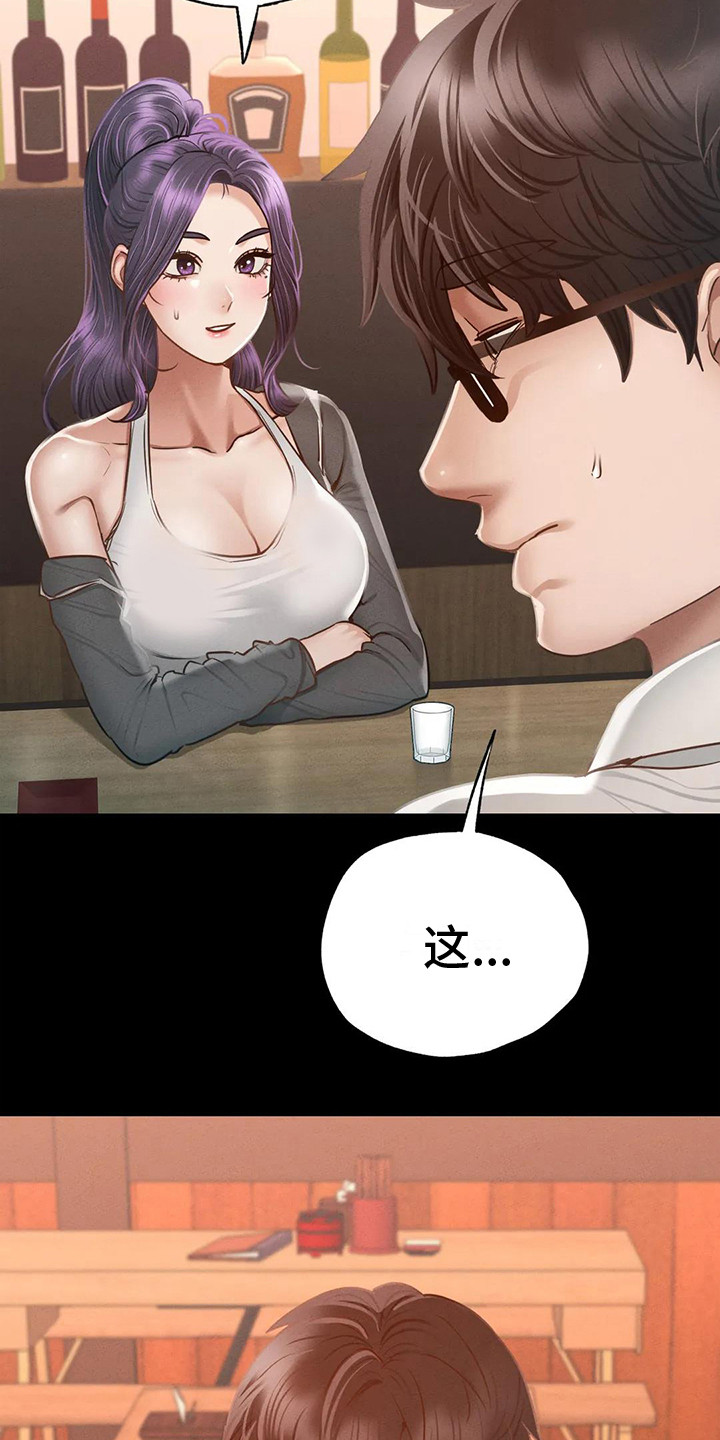 第11章：倾诉14