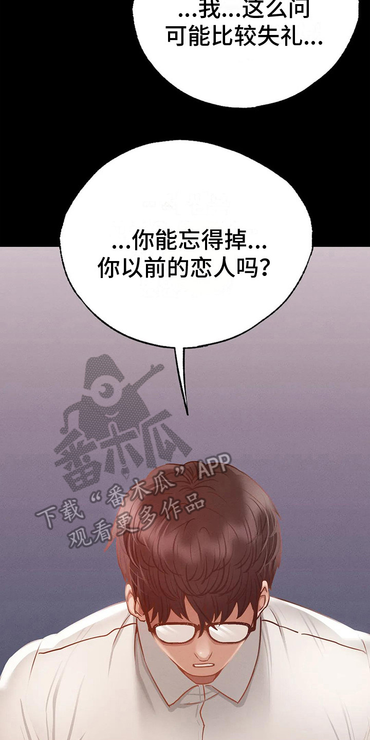 第11章：倾诉7