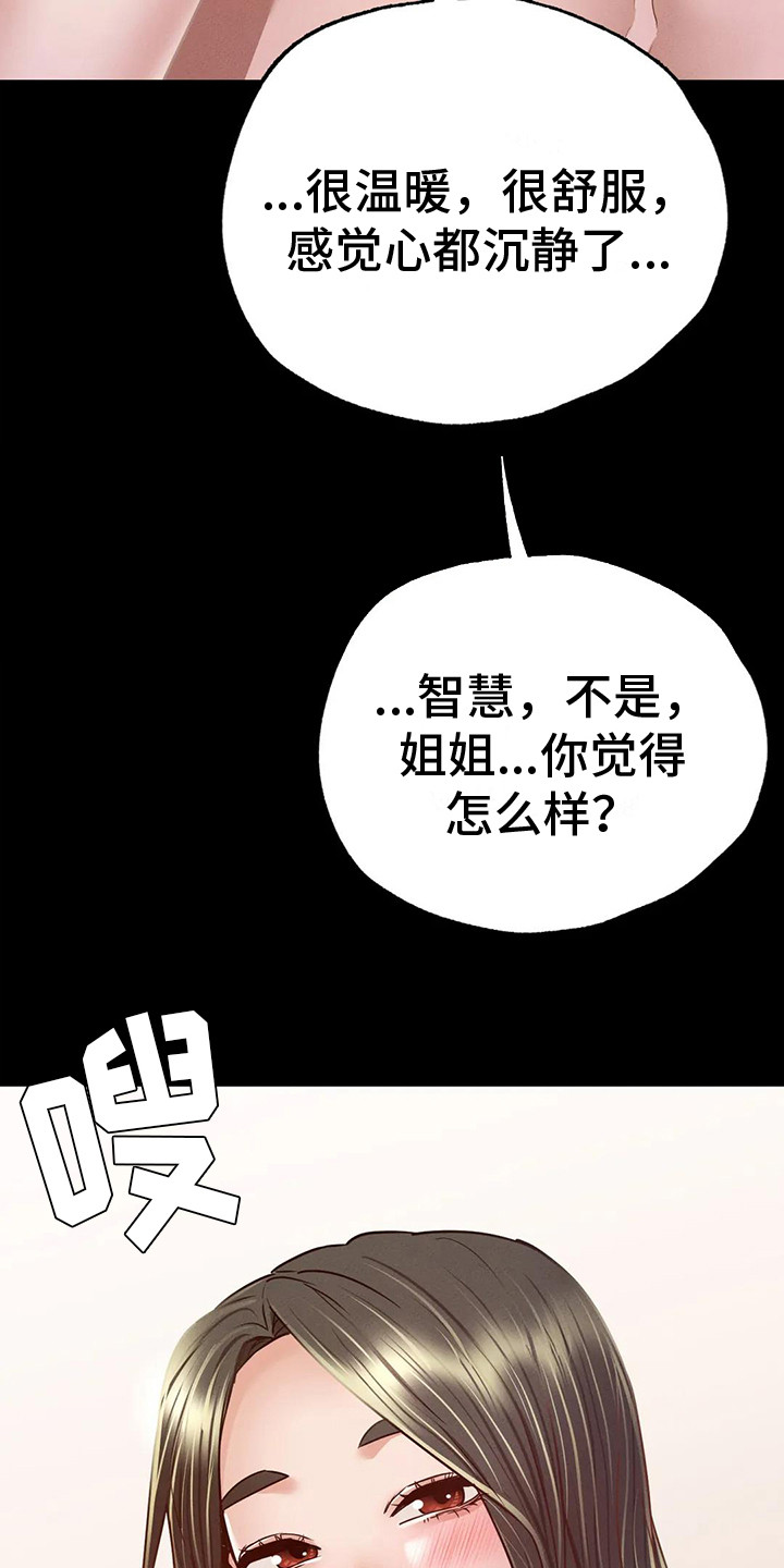 第14章：表白15