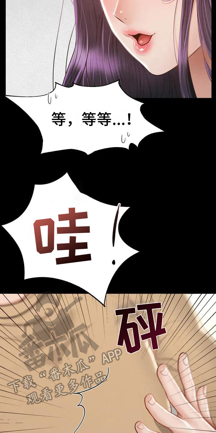 第6章：两人的秘密7
