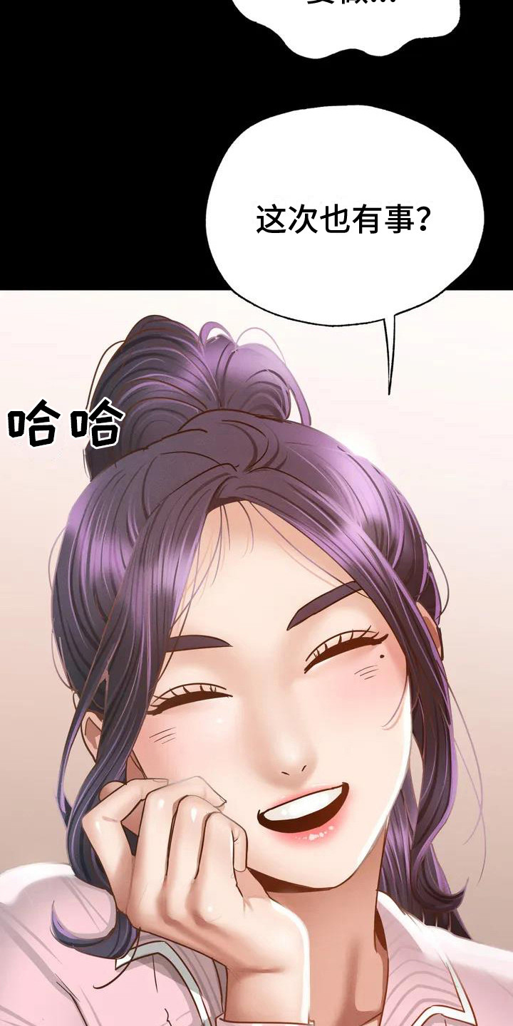 第2章：聚餐8