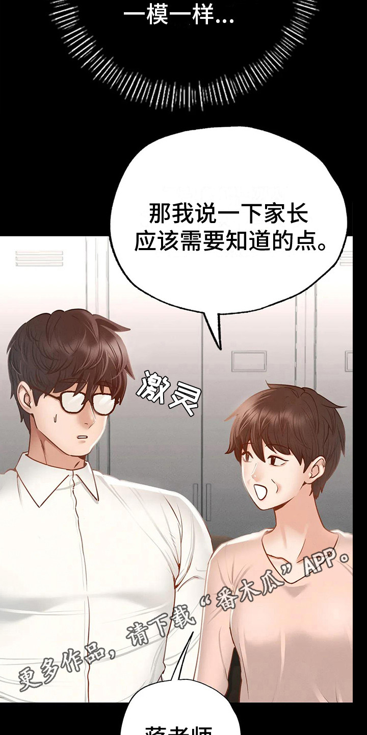 第9章：心不在焉10
