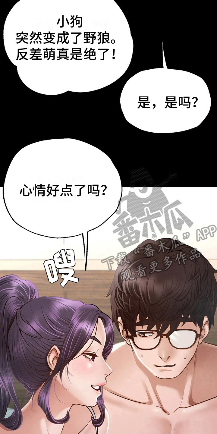 第12章：转换心情16