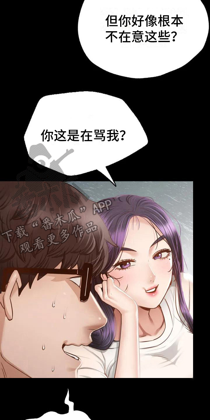 第5章：喝一杯16