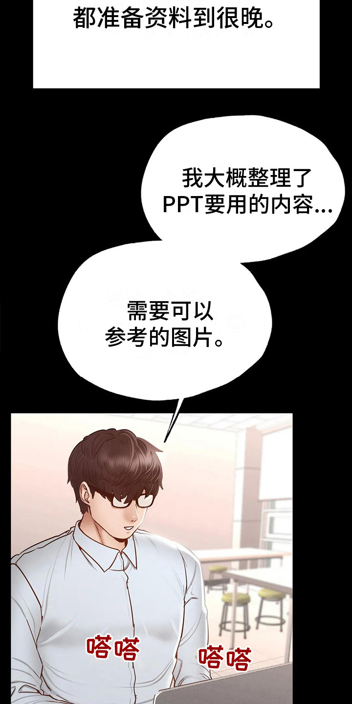 第13章： 那年初见6