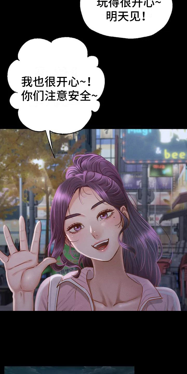 第2章：聚餐17
