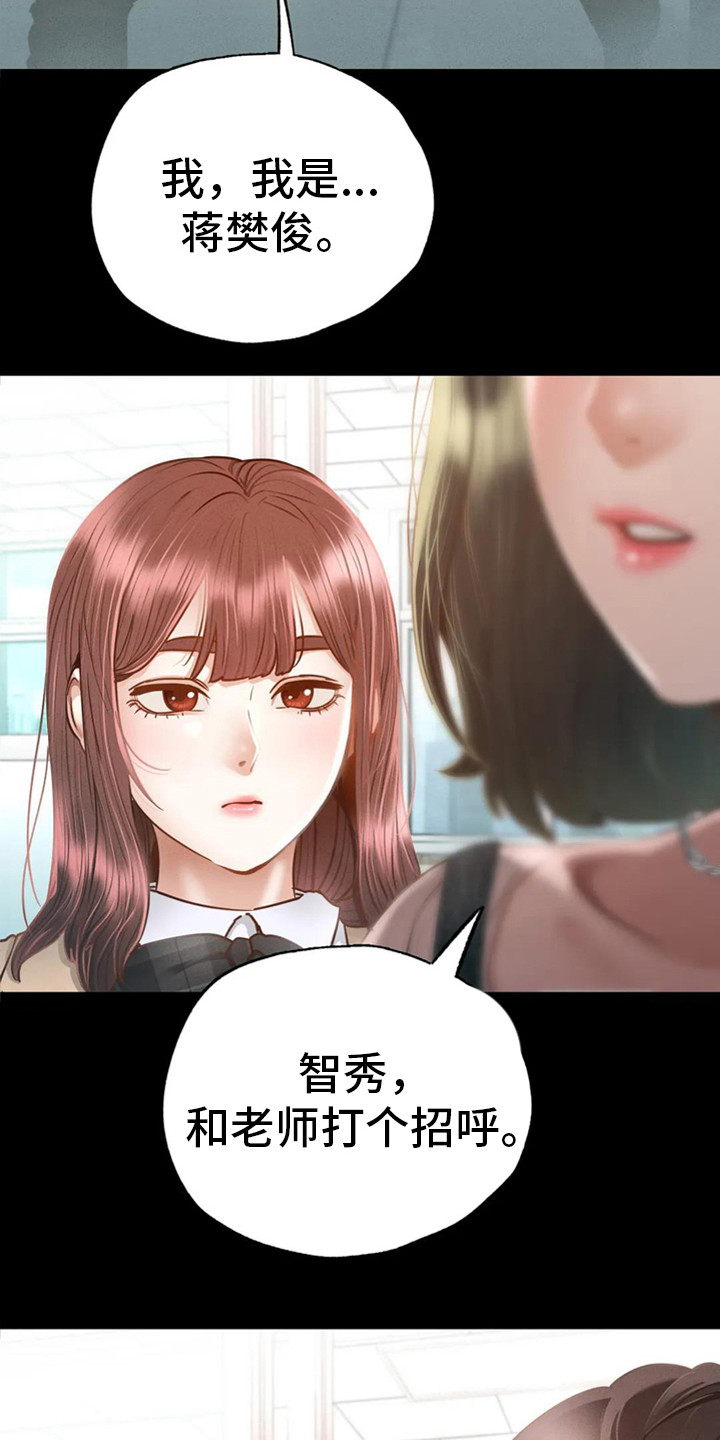 第8章：前女友15