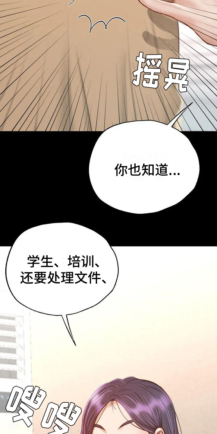 第6章：两人的秘密8