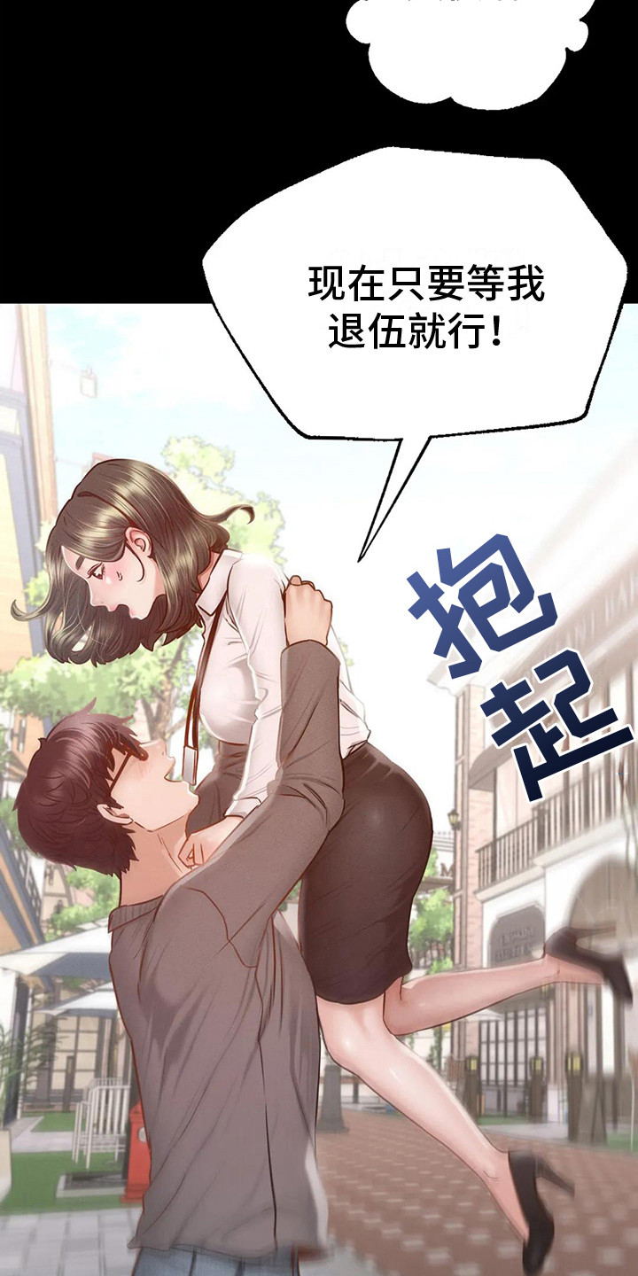 第15章：短暂的幸福12