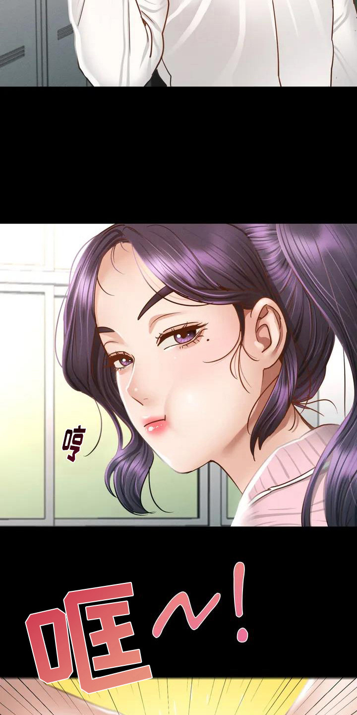 第2章：聚餐13