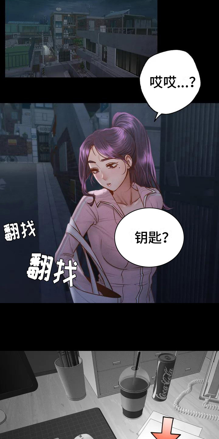 第2章：聚餐18