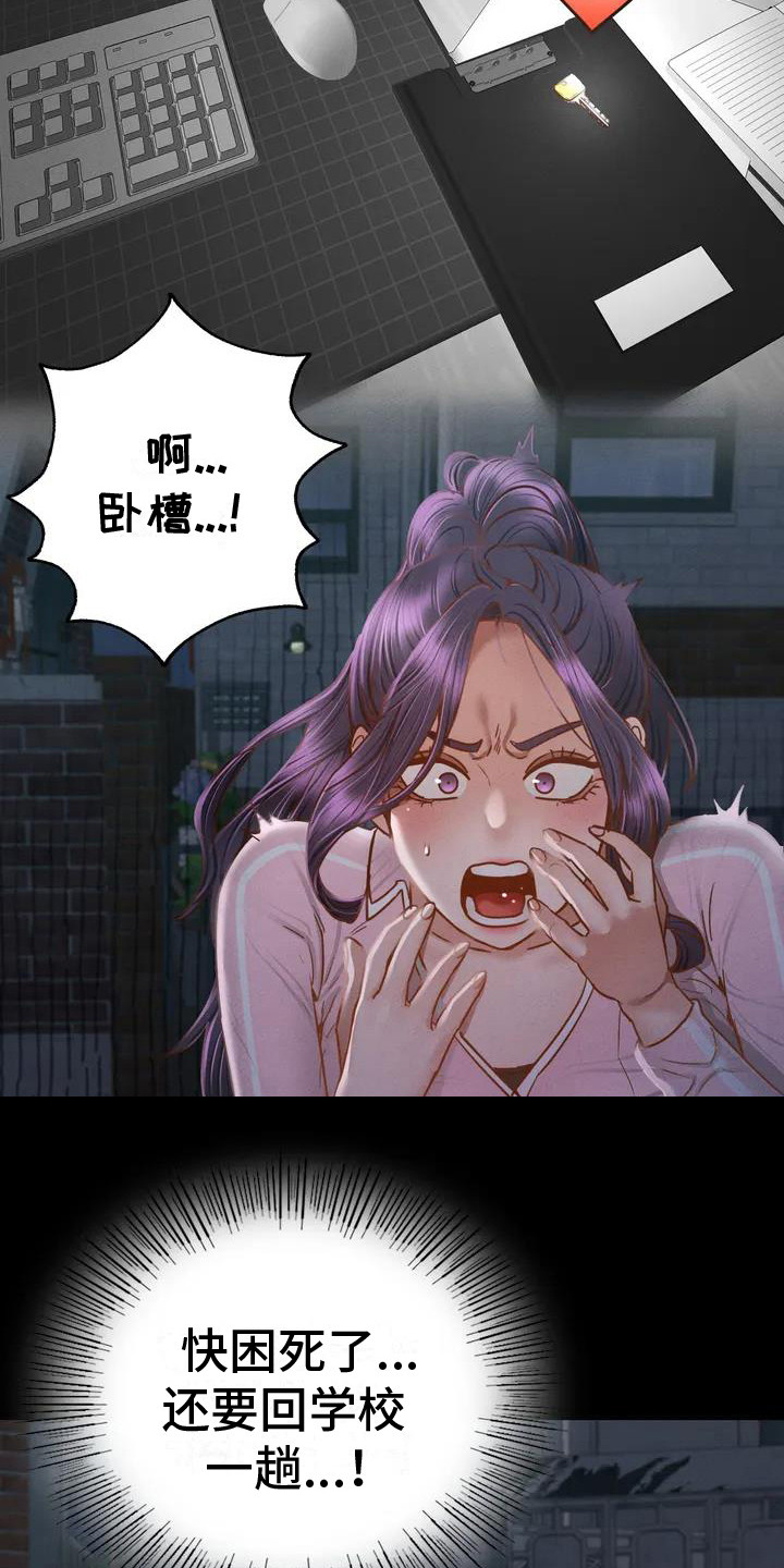 第2章：聚餐19