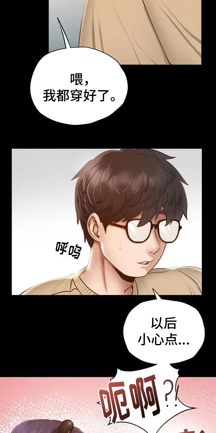 第5章：喝一杯5