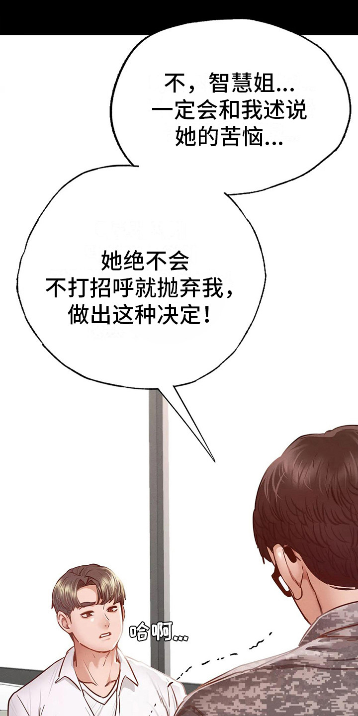 第17章：安慰0