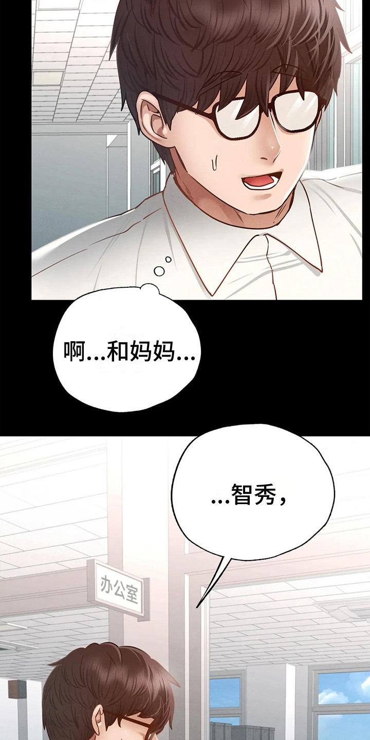 第9章：心不在焉18
