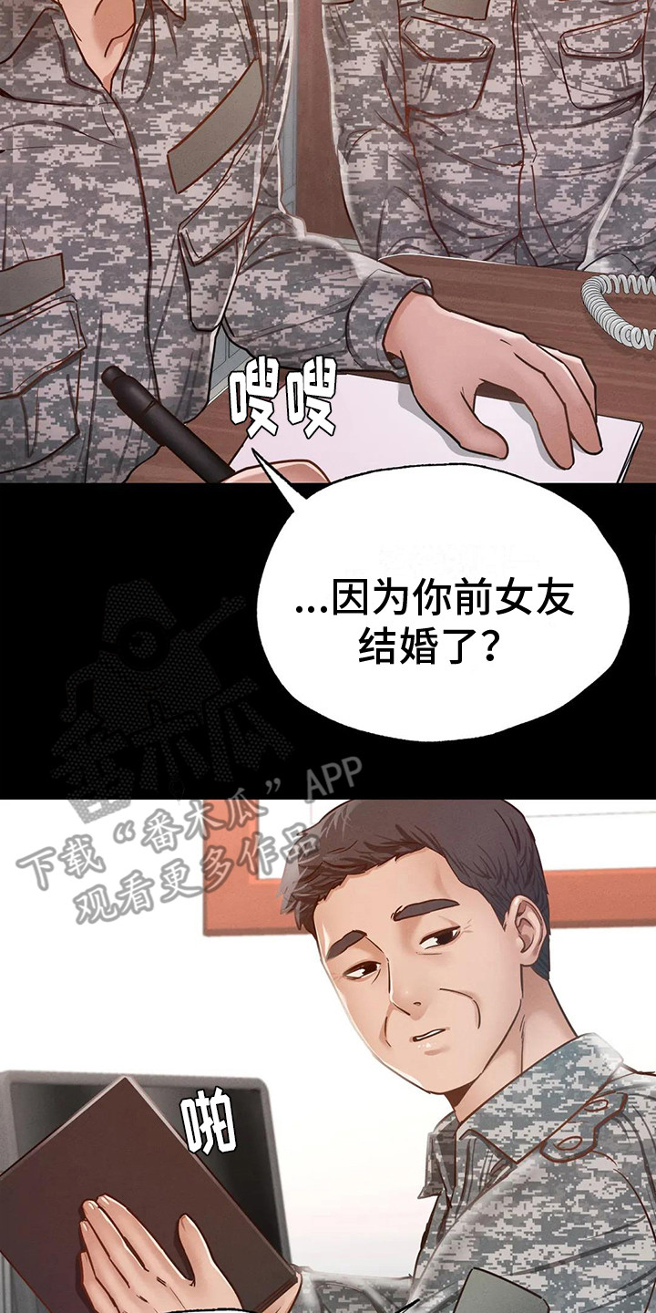 第17章：安慰16