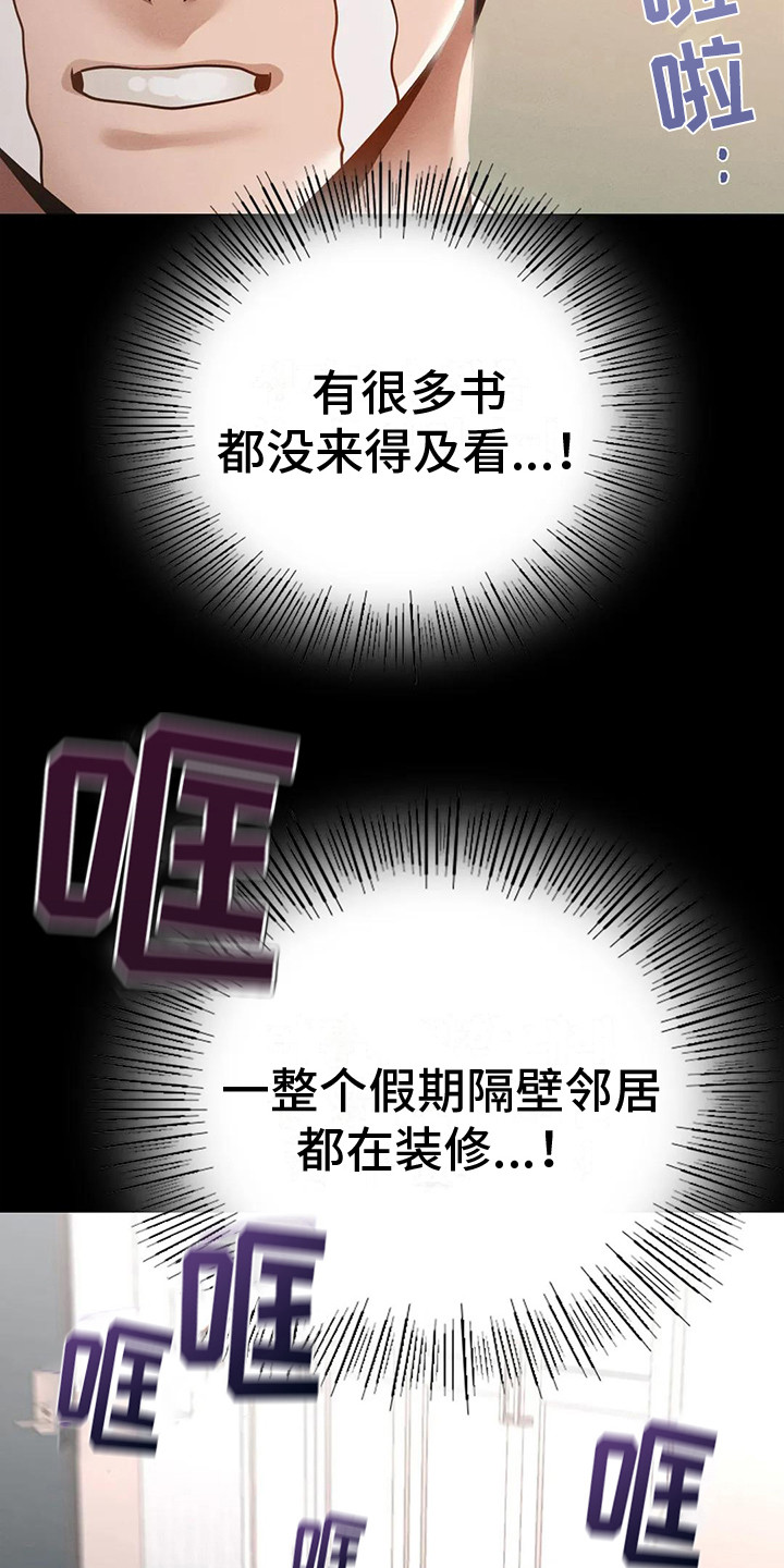 第7章：新学期12