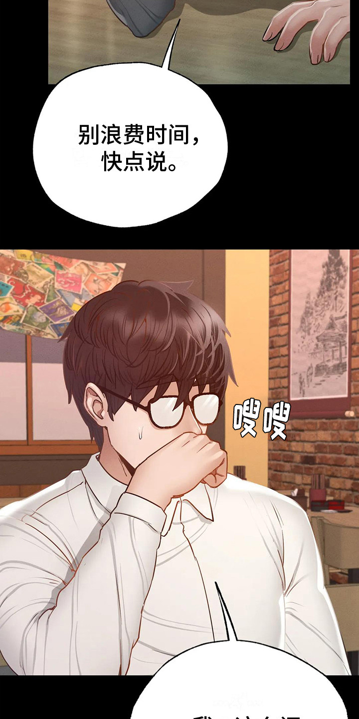 第11章：倾诉6