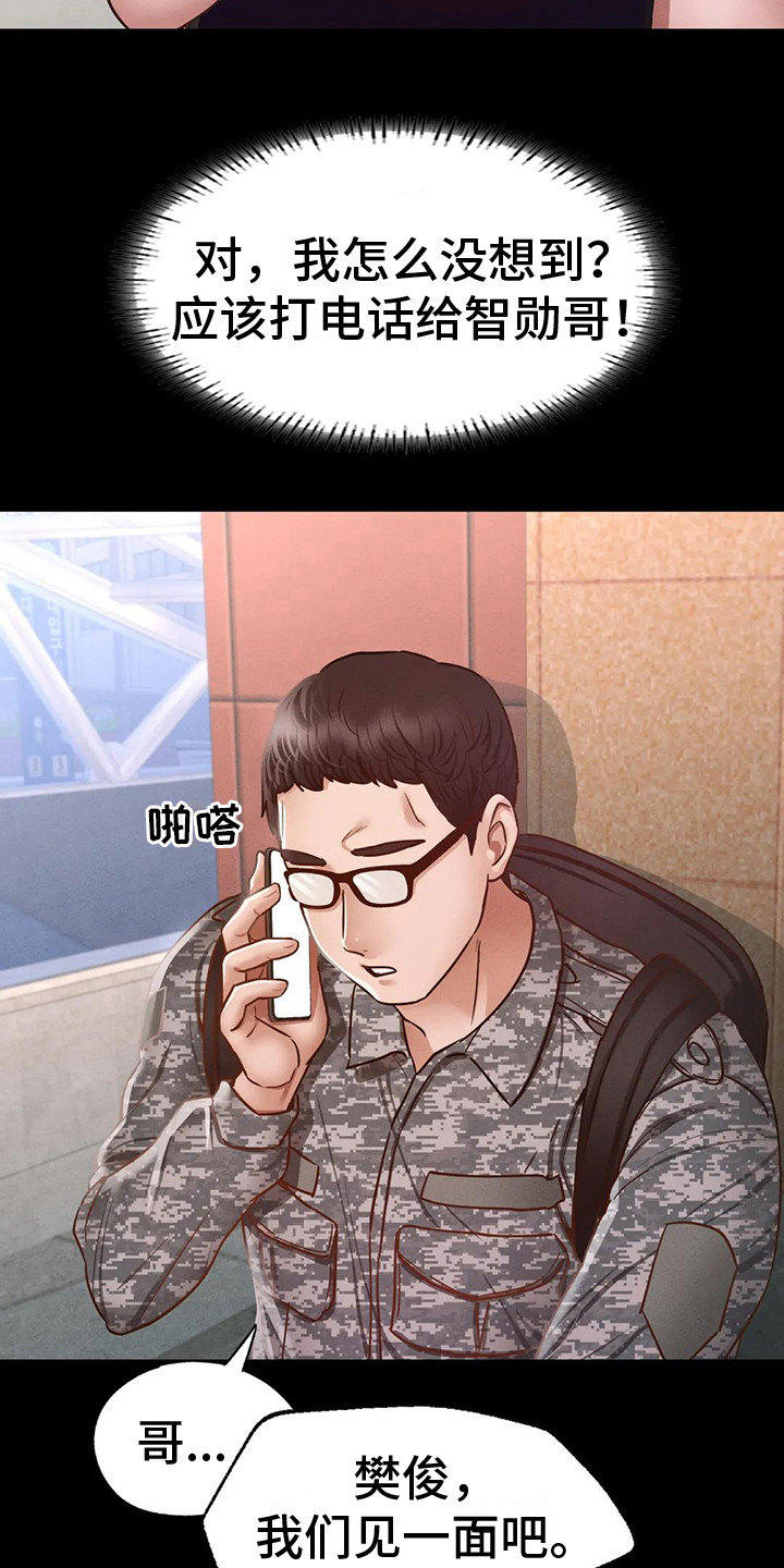 第16章：消失不见17