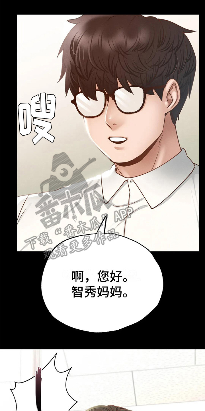 第8章：前女友1