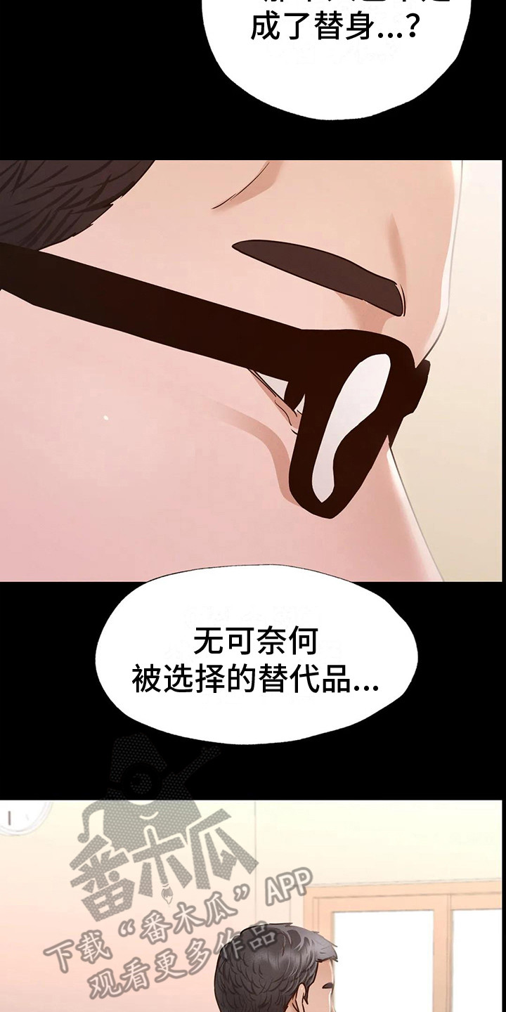 第17章：安慰19