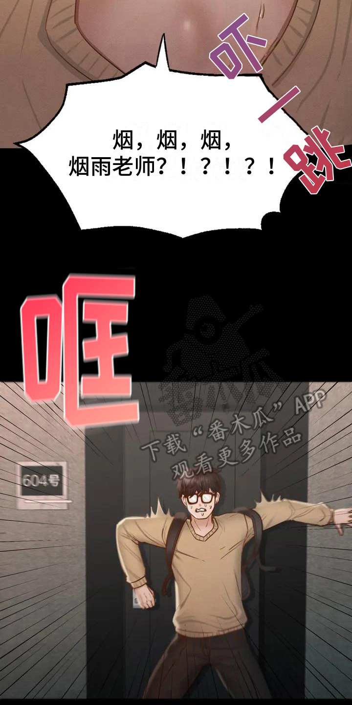 第4章：教师培训16