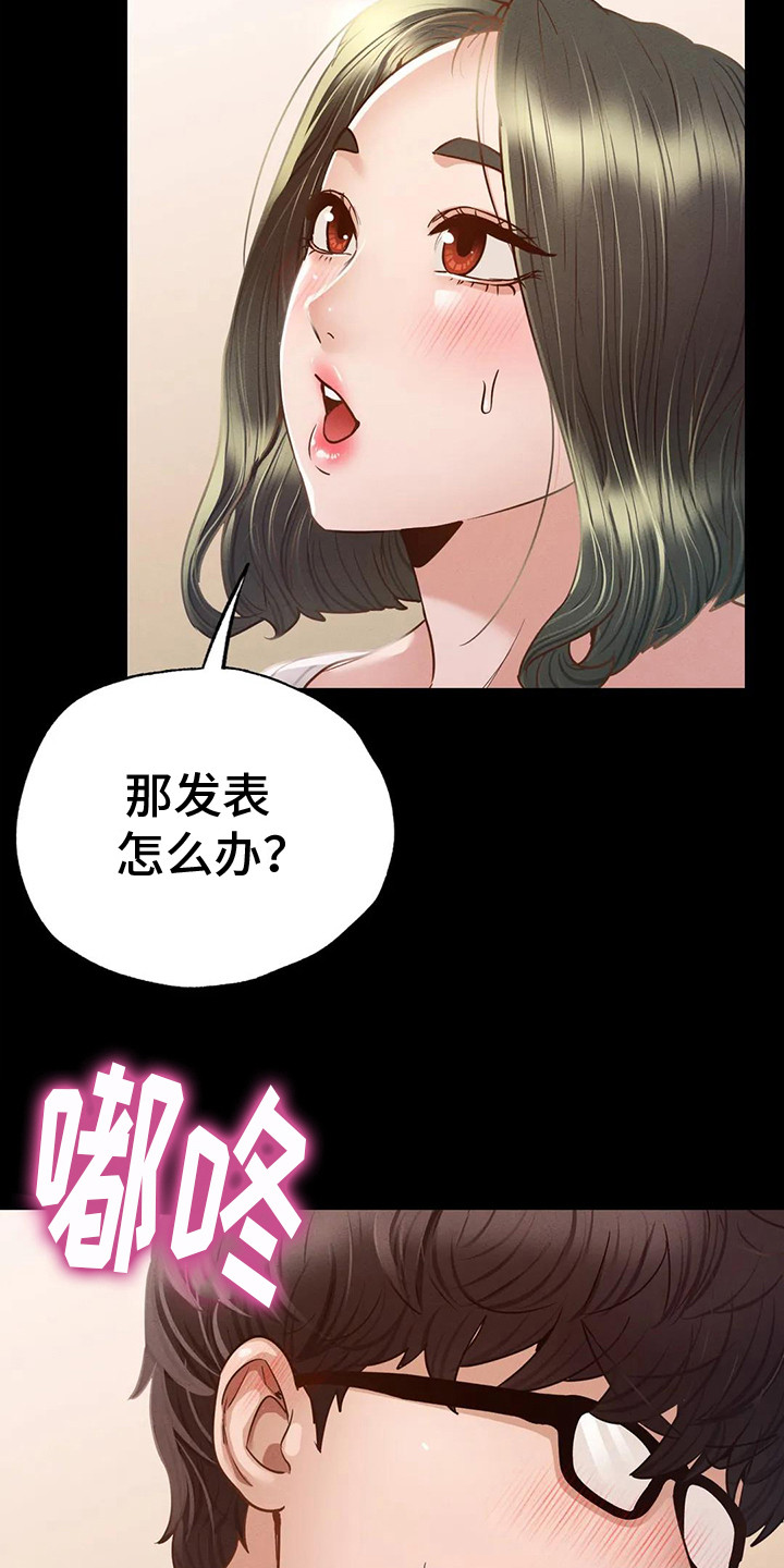第14章：表白9