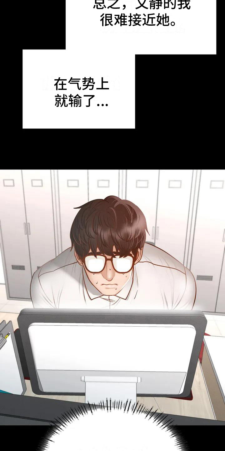 第1章：体育老师19