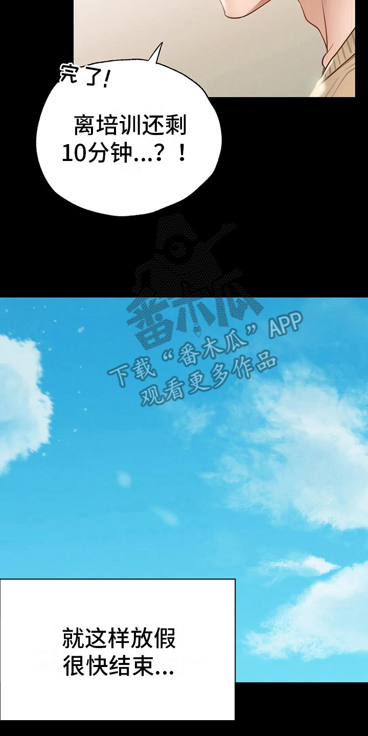 第7章：新学期7
