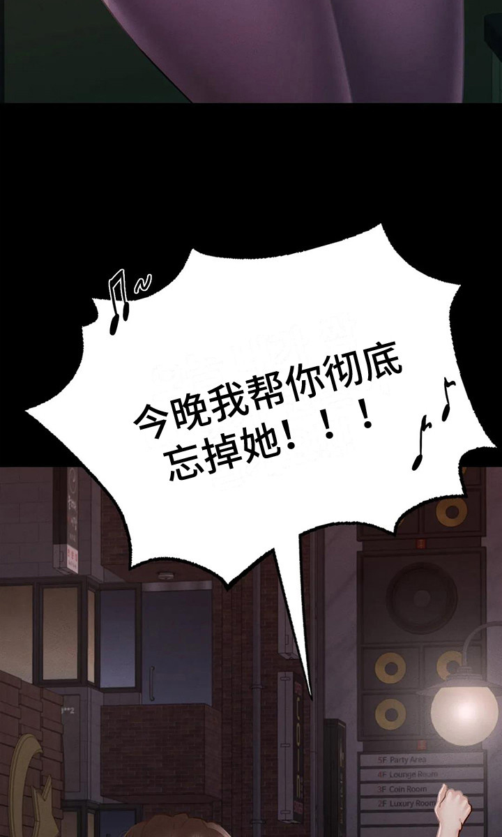 第11章：倾诉20