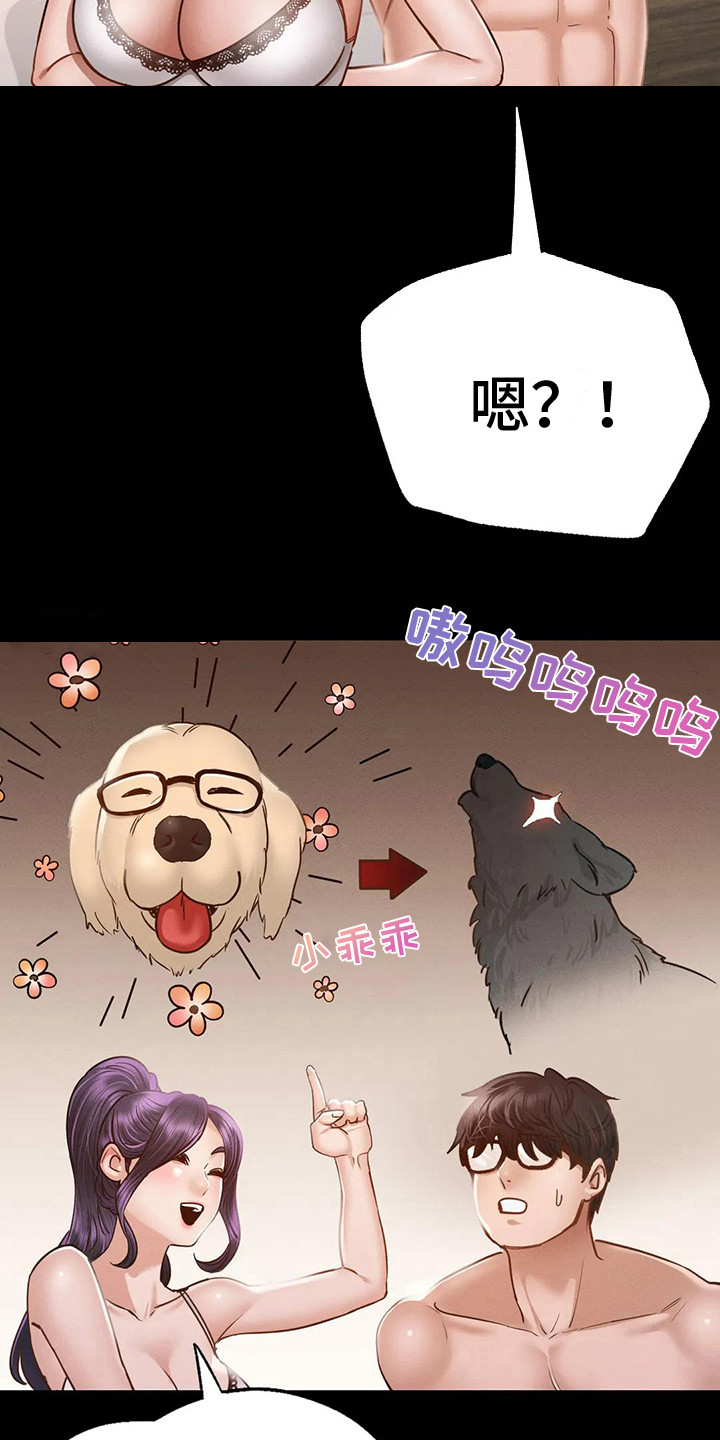 第12章：转换心情15