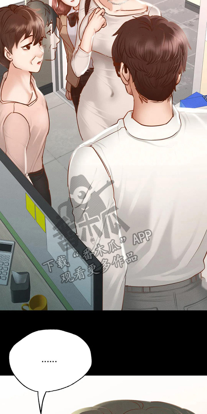 第8章：前女友7