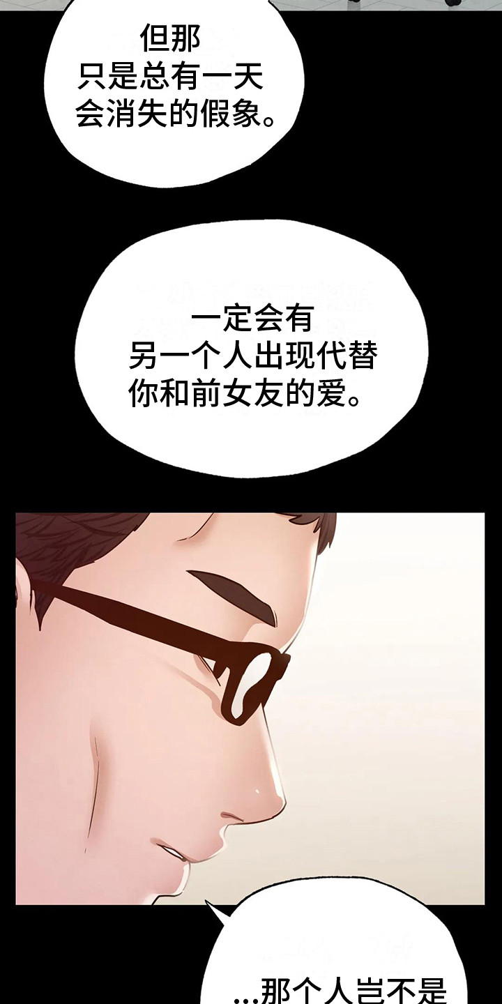 第17章：安慰18