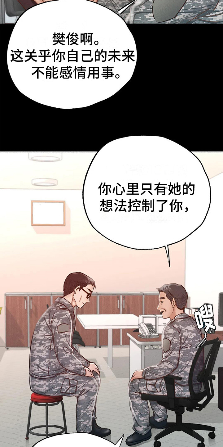 第17章：安慰17