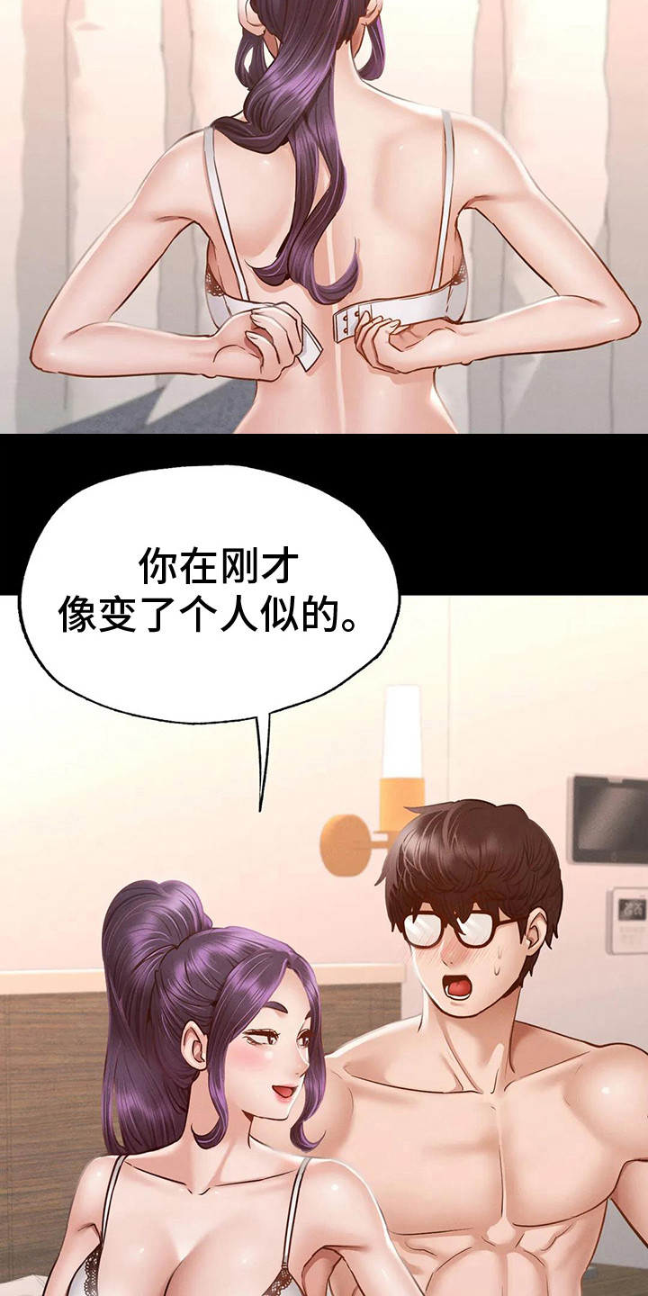 第12章：转换心情14