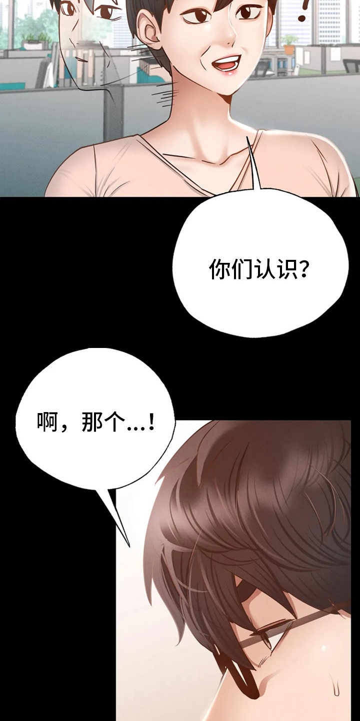 第8章：前女友12
