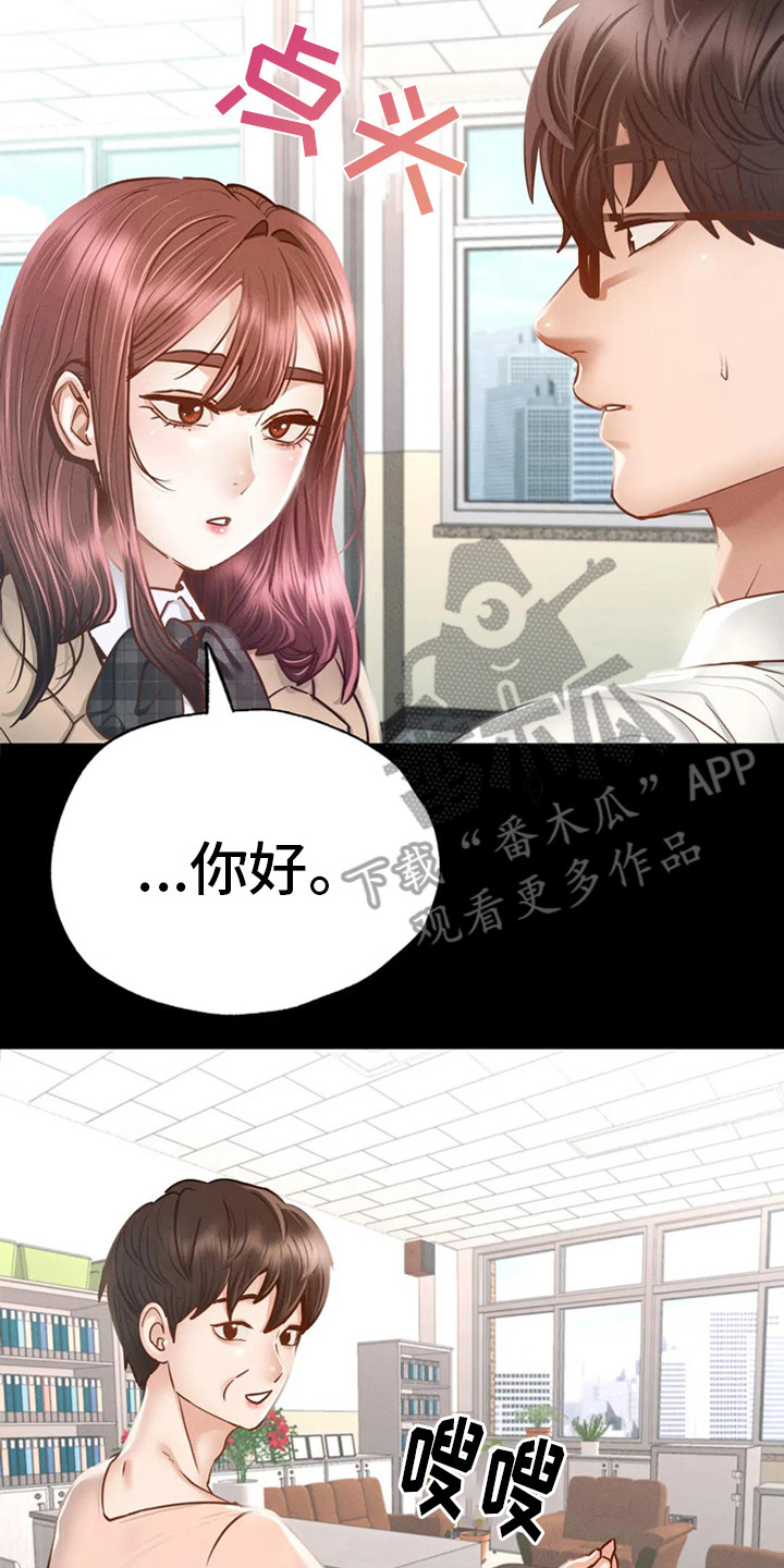 第8章：前女友16