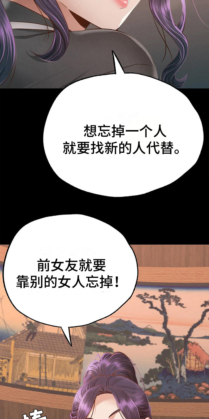 第11章：倾诉18