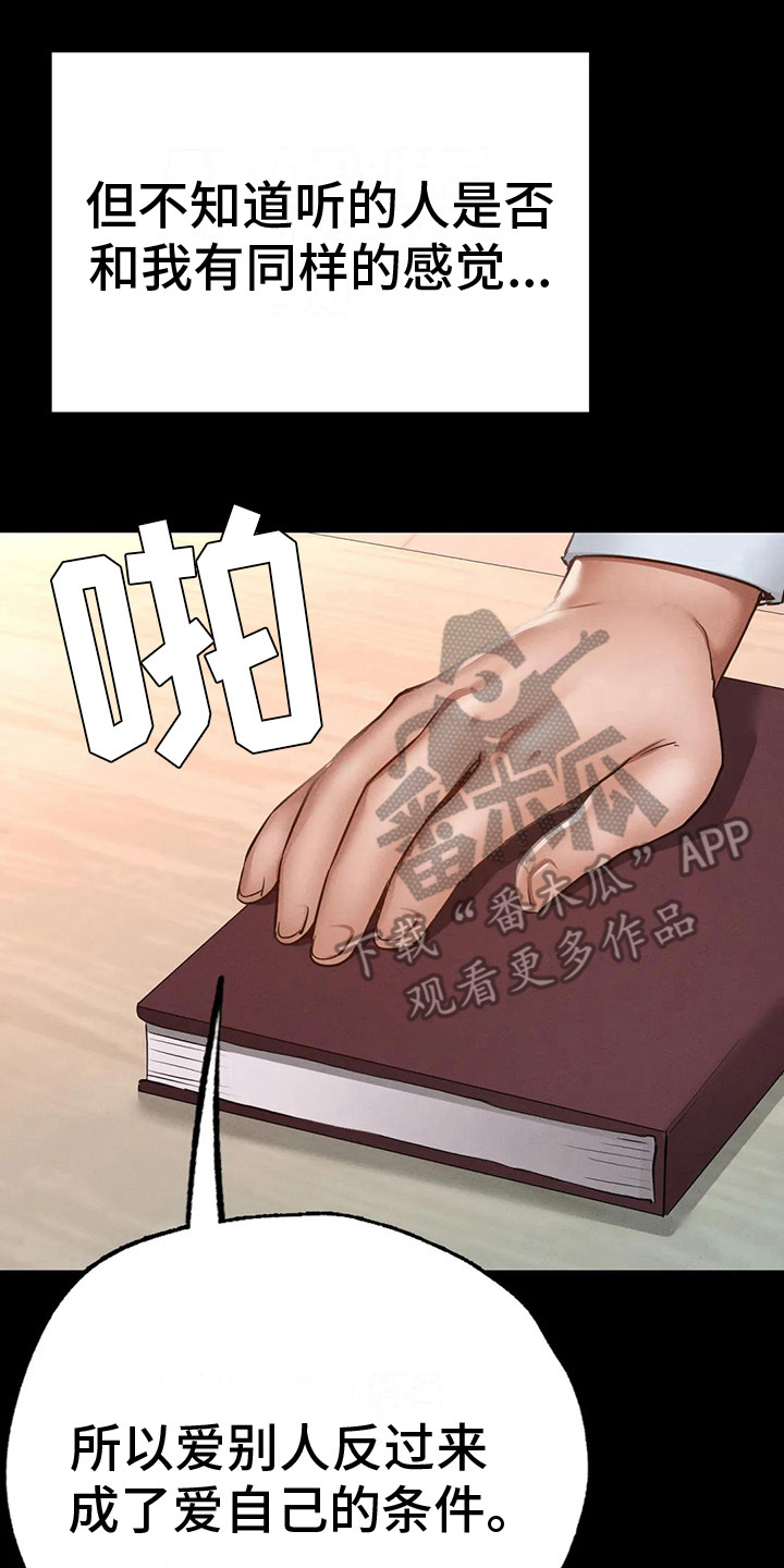 第13章： 那年初见19