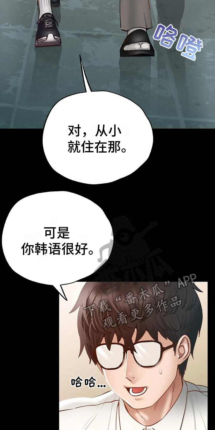 第9章：心不在焉16