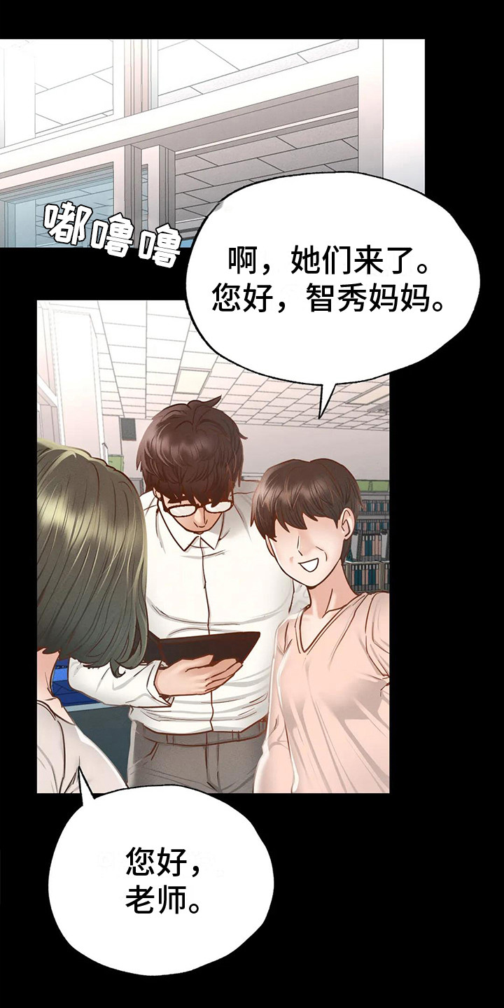 第8章：前女友0