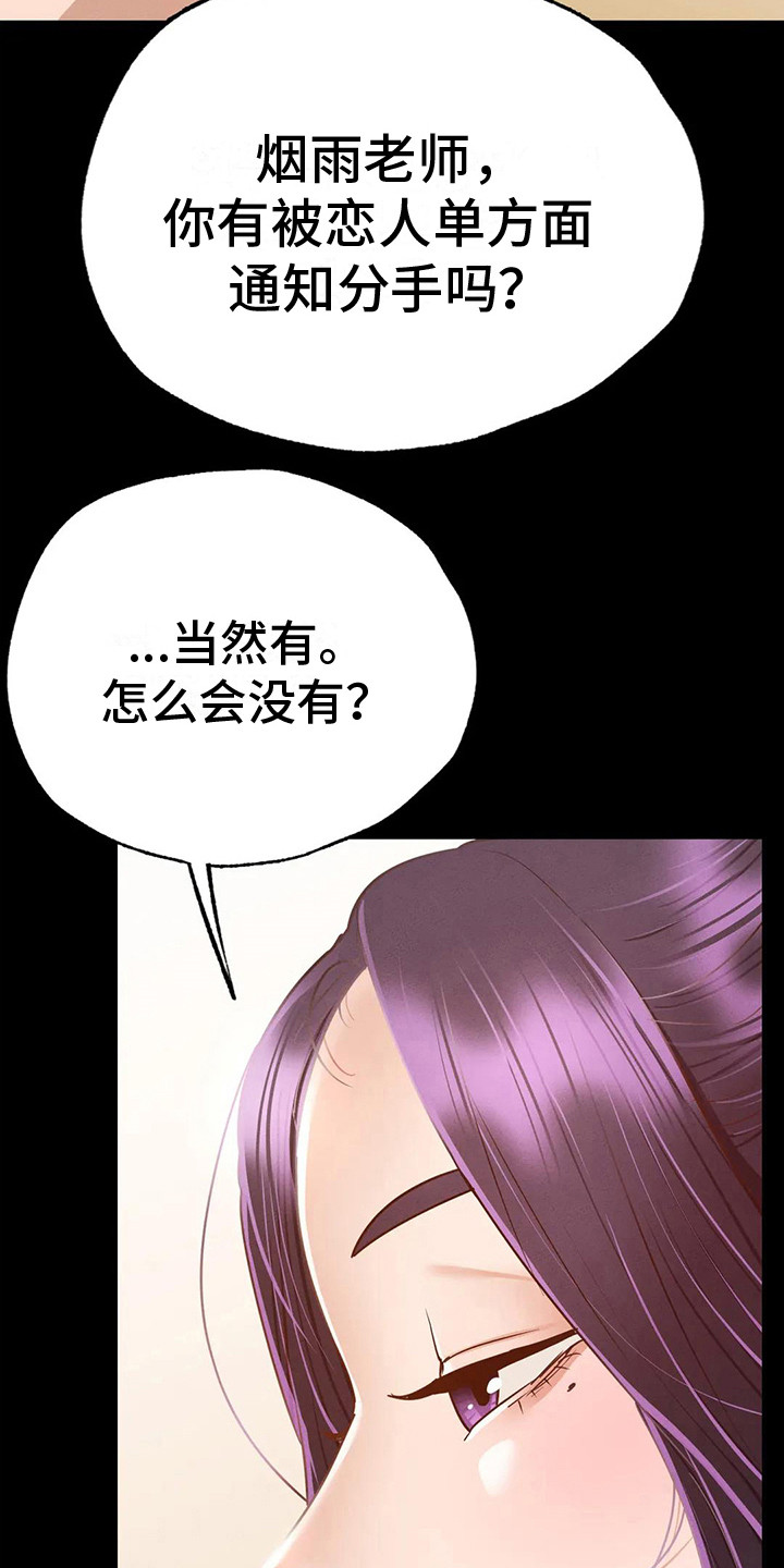 第12章：转换心情20
